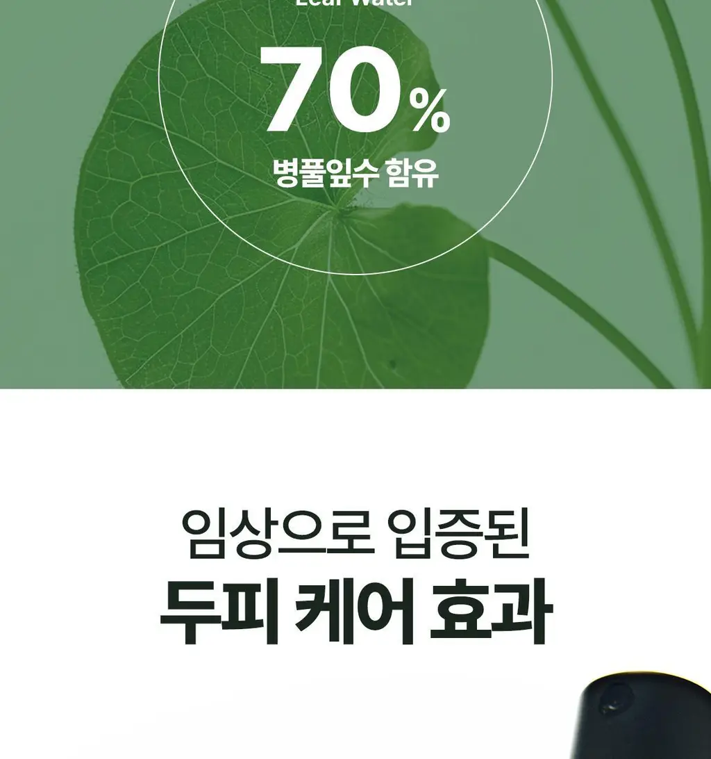 [두피 진정/쿨링] 아도르 티트리 카밍 스칼프 드라이 샴푸 100ml 상세페이지 15